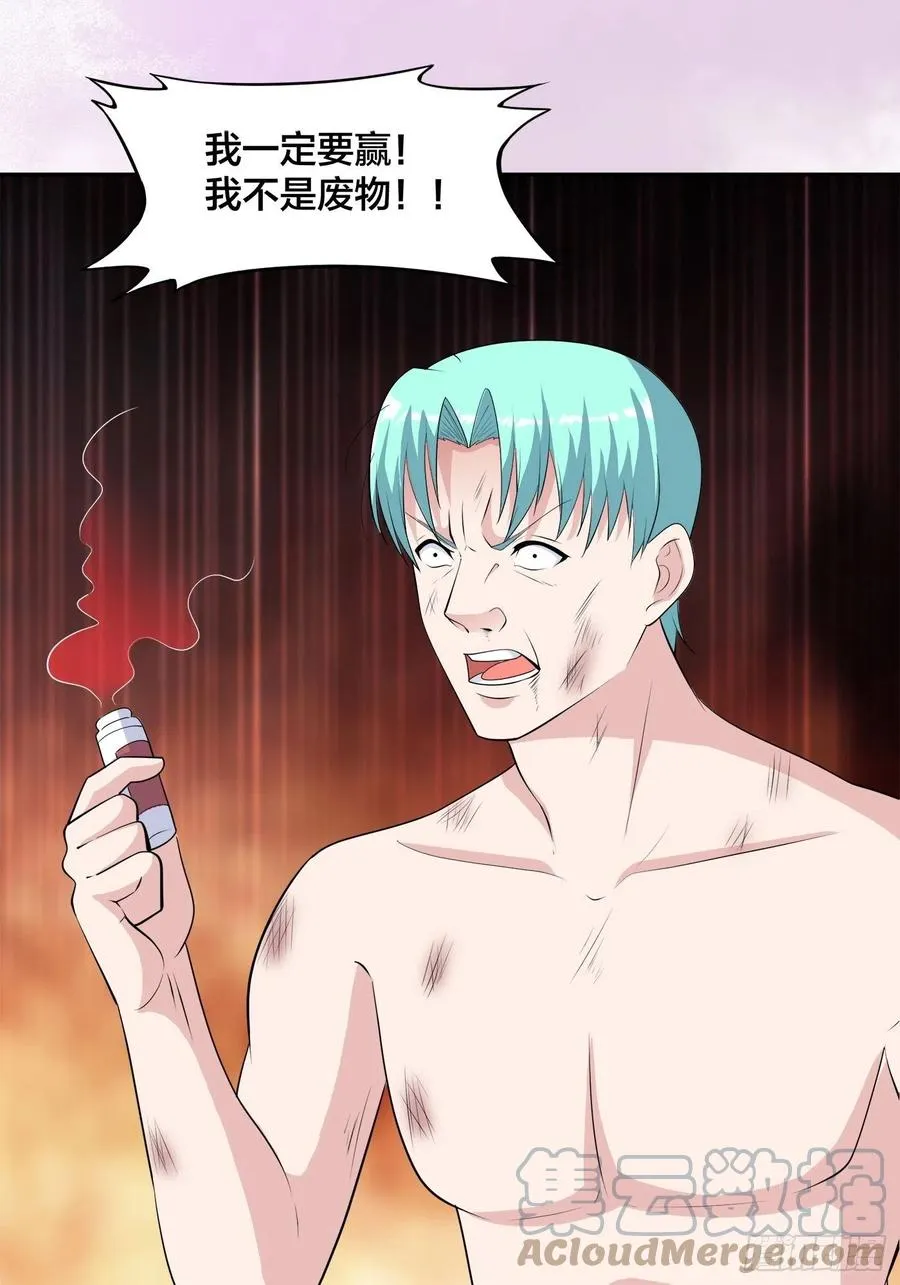 第167话 衣服都打破了！ 第21页