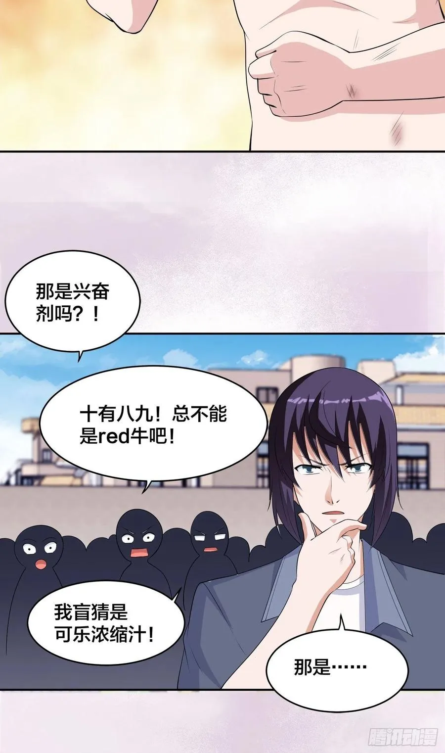 第167话 衣服都打破了！ 第22页