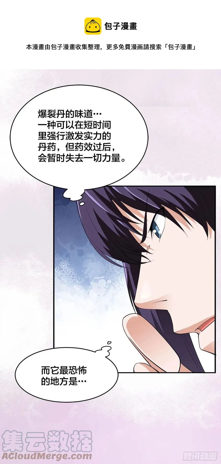 第167话 衣服都打破了！ 第23页