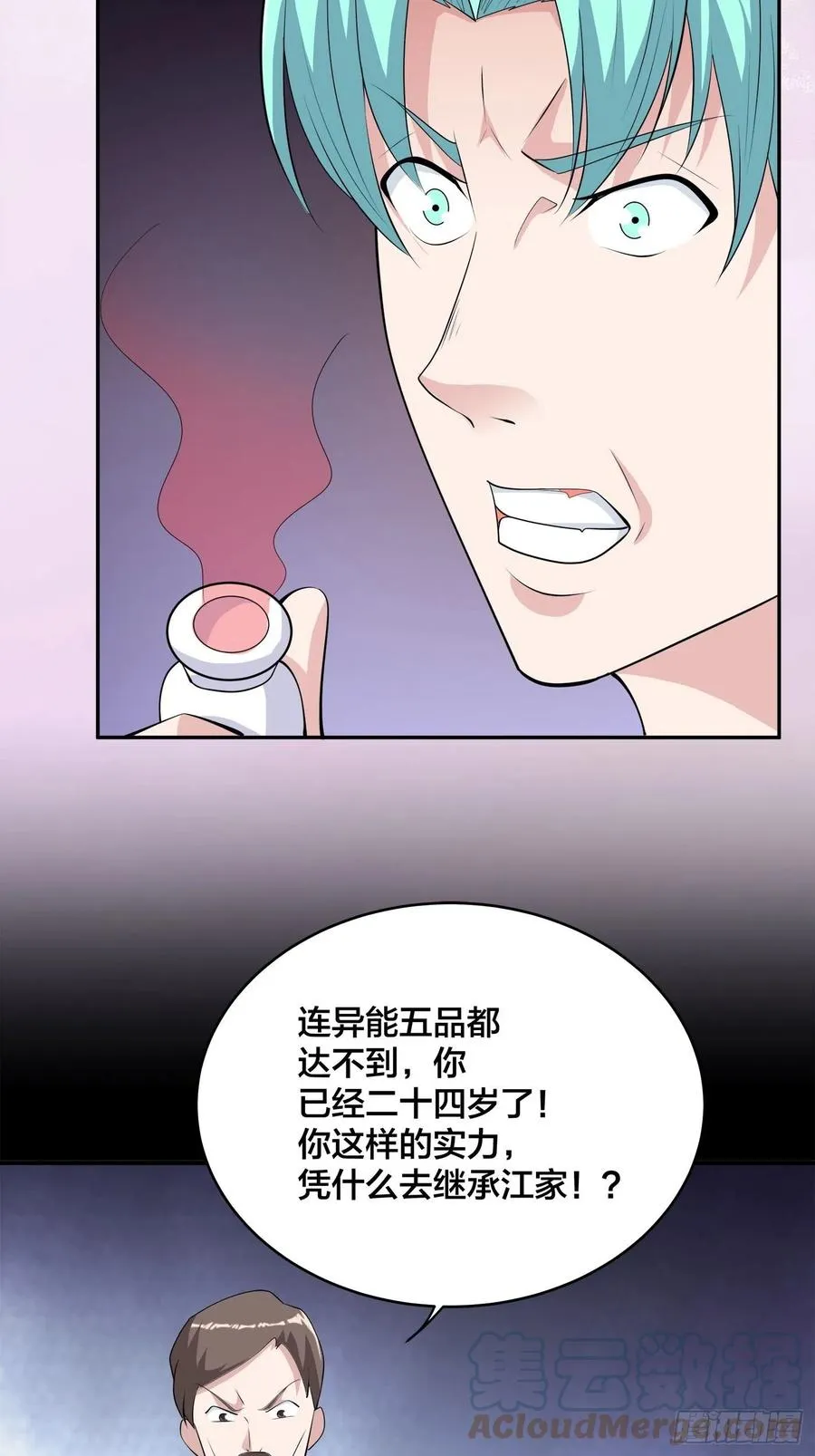 第167话 衣服都打破了！ 第25页