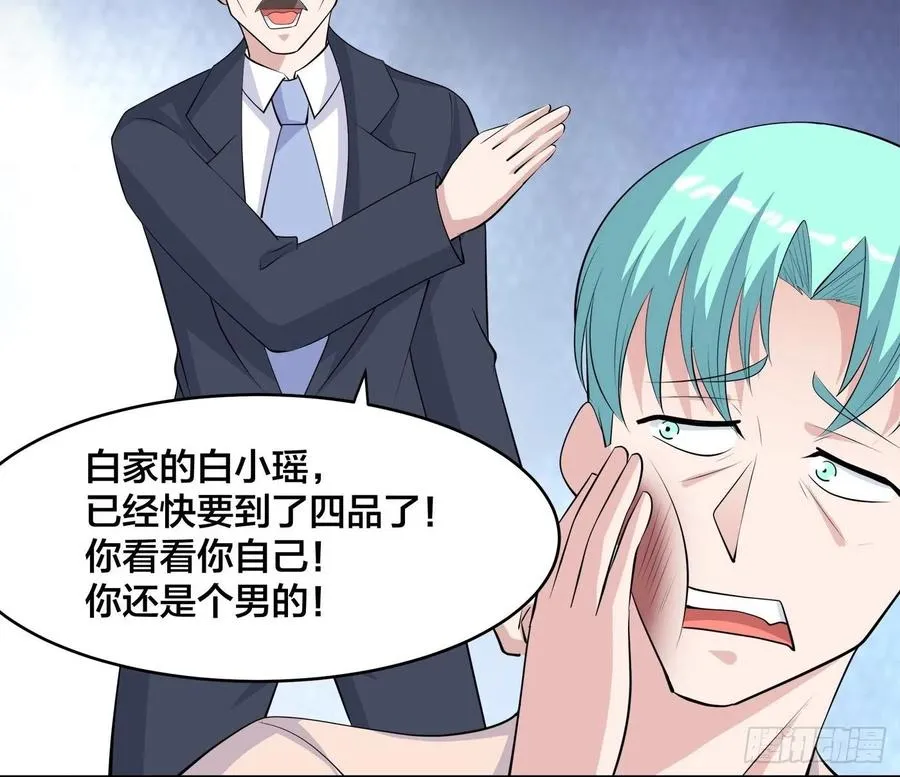 第167话 衣服都打破了！ 第26页