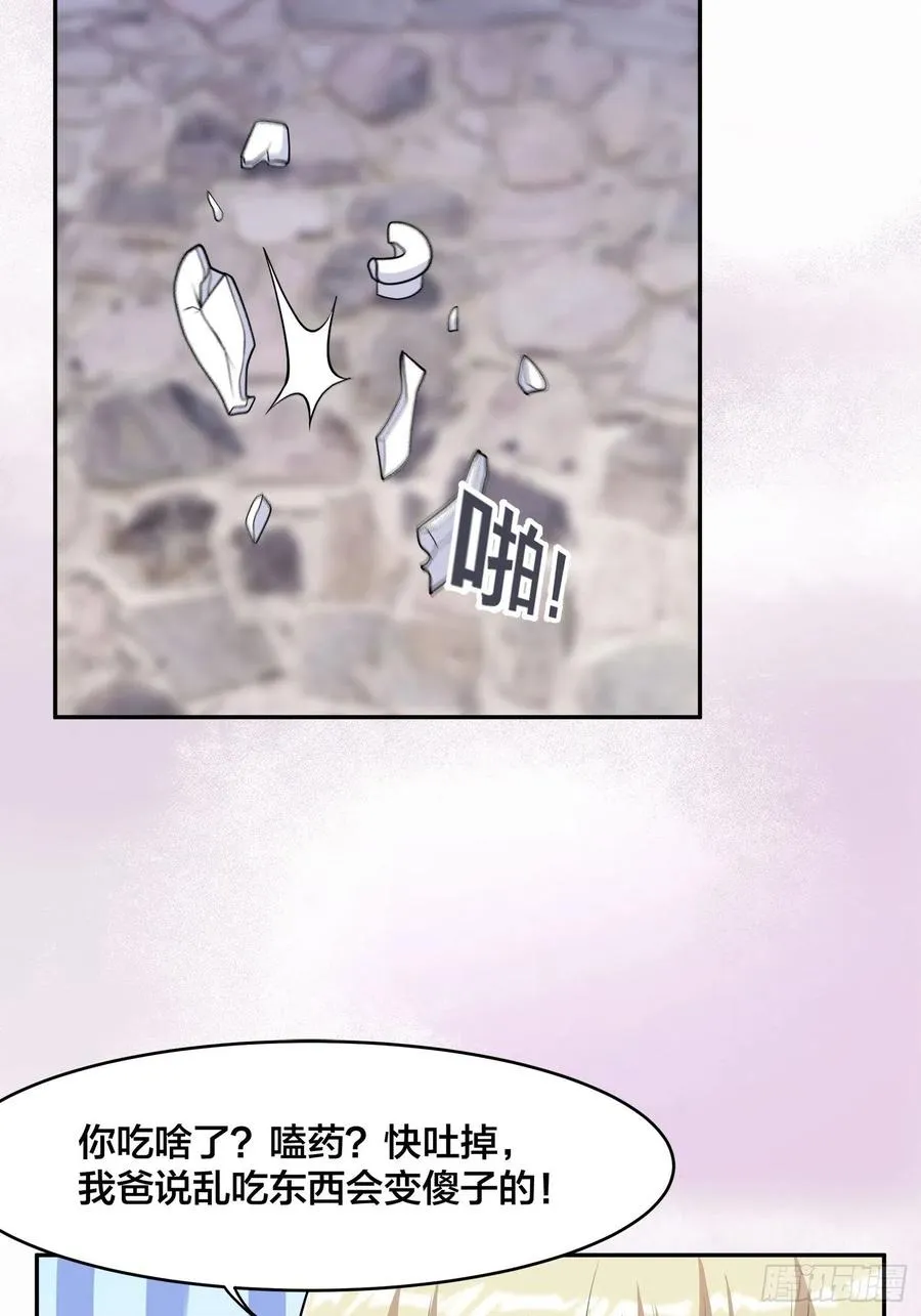 第167话 衣服都打破了！ 第28页