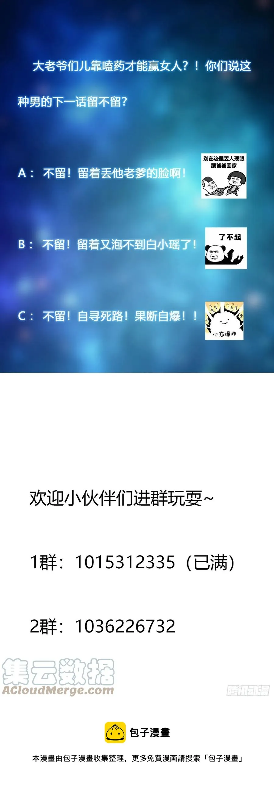 第167话 衣服都打破了！ 第31页