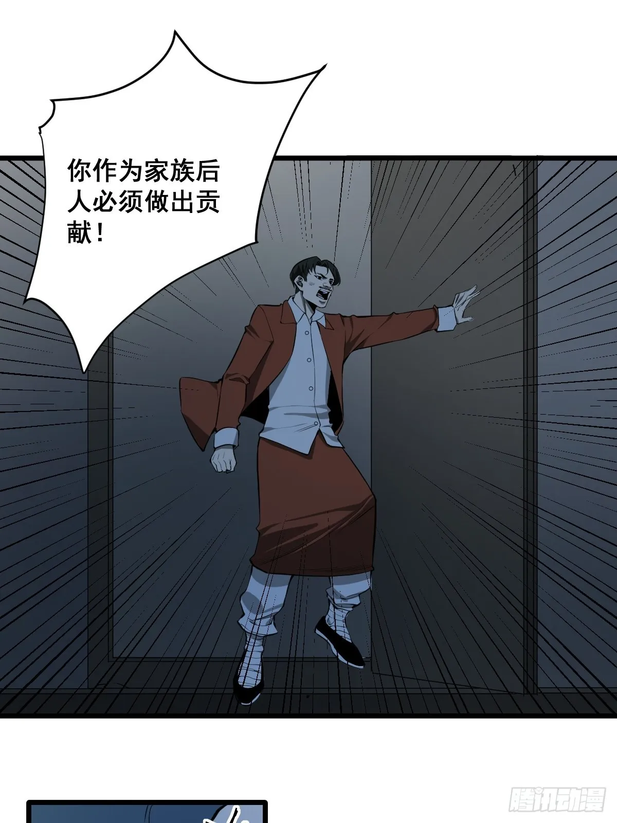 190话 双修就双修呗 第3页