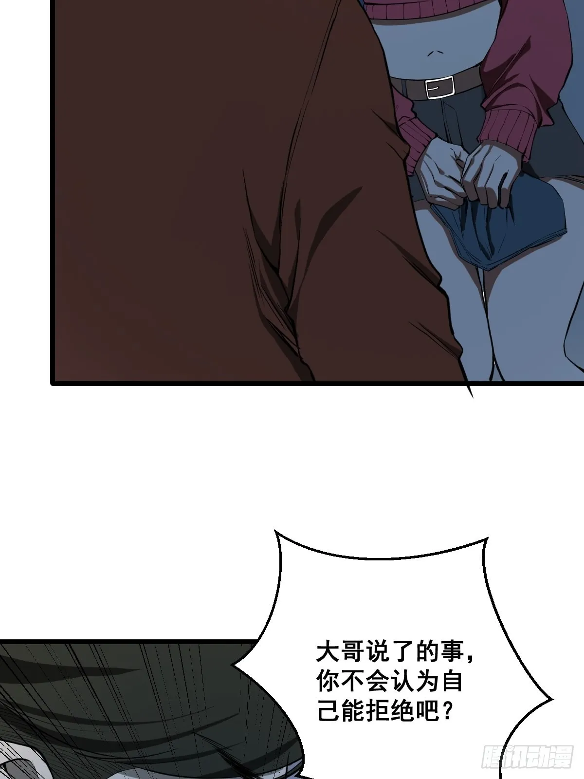 190话 双修就双修呗 第5页