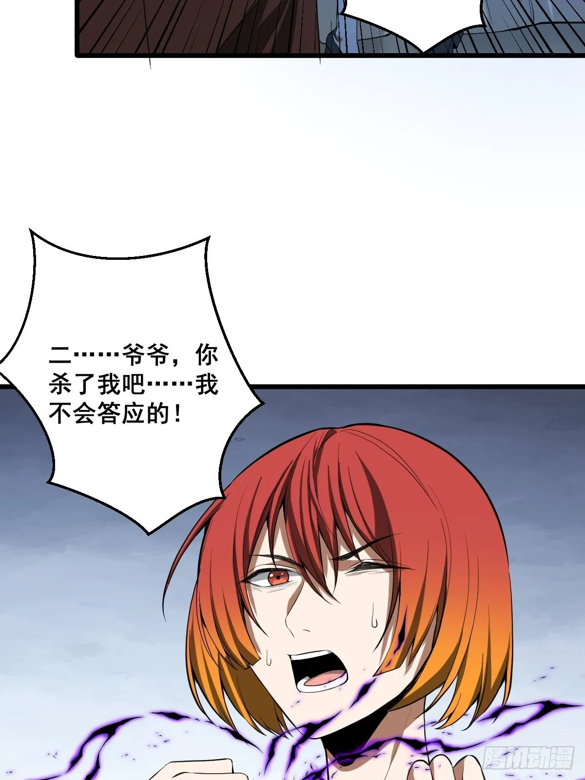 190话 双修就双修呗 第9页