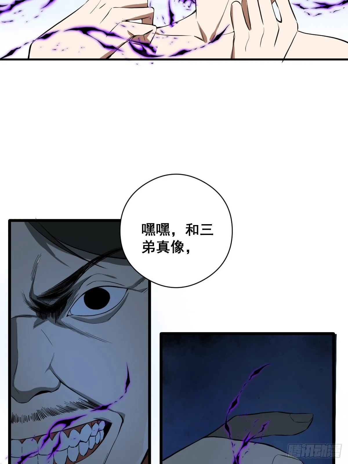 190话 双修就双修呗 第10页