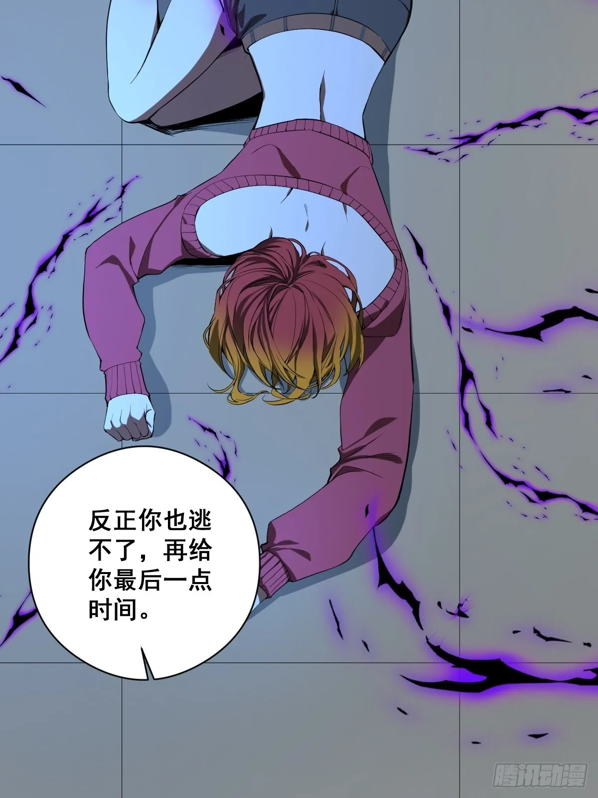 190话 双修就双修呗 第12页