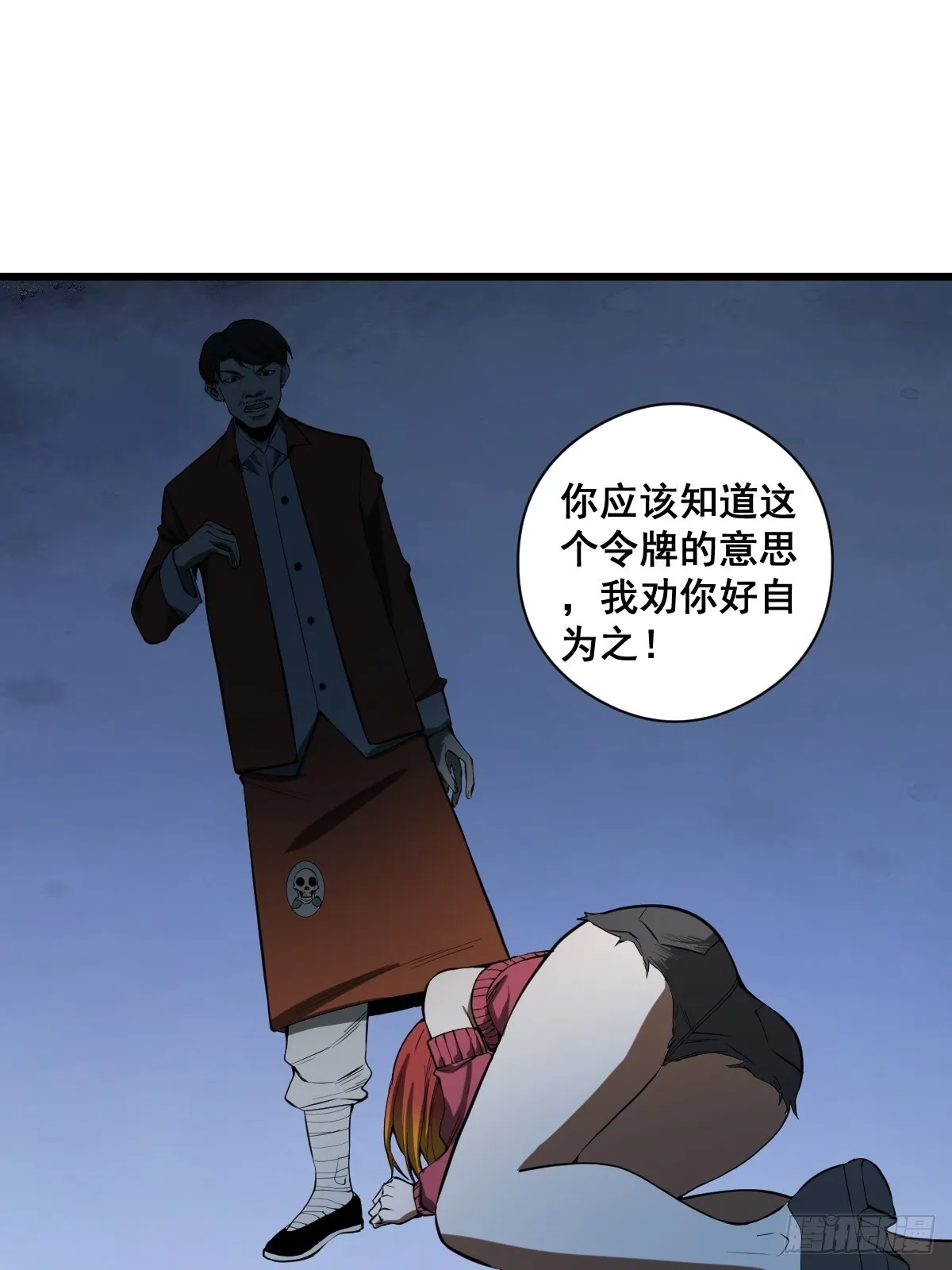 190话 双修就双修呗 第13页