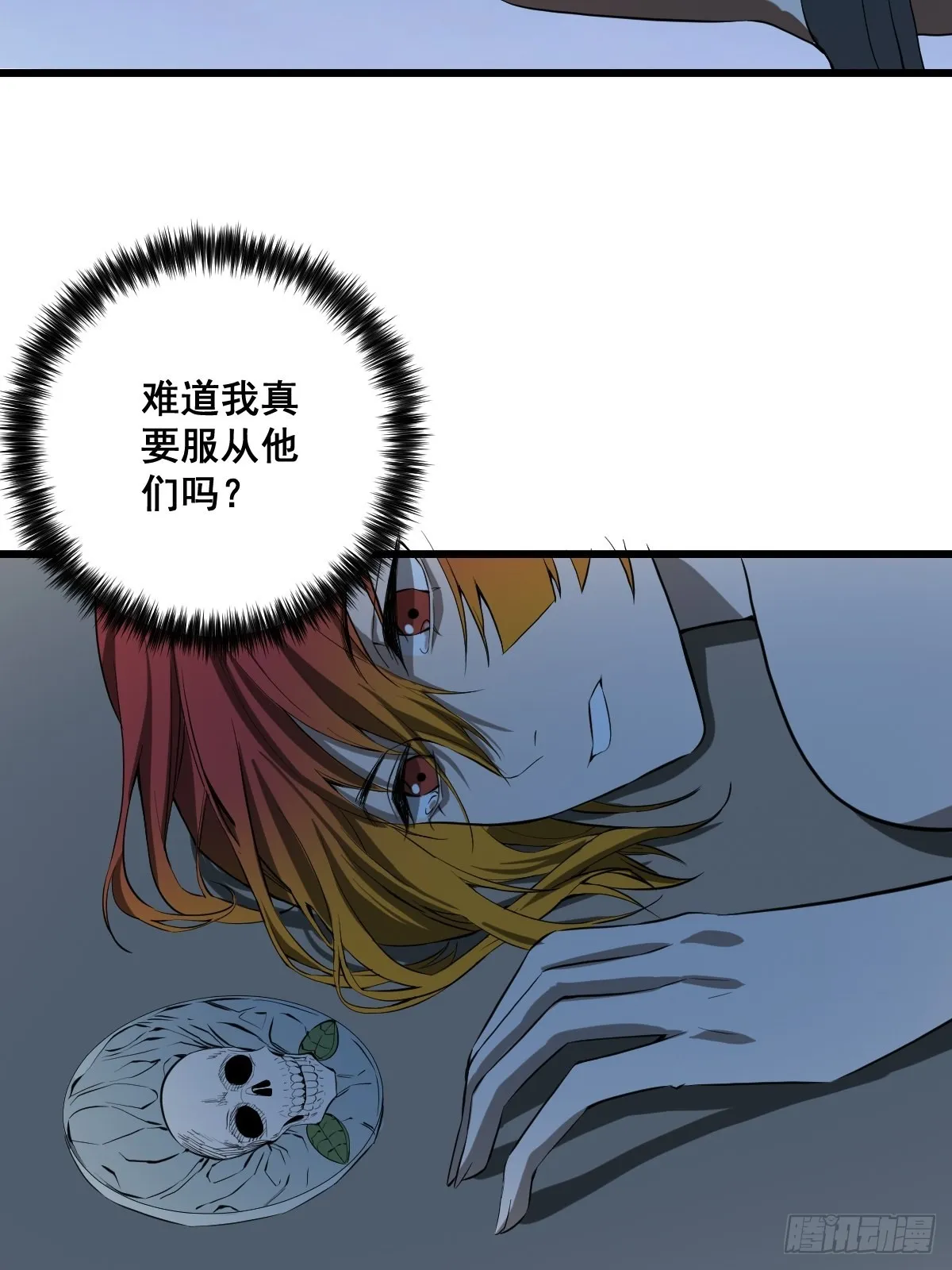 190话 双修就双修呗 第14页