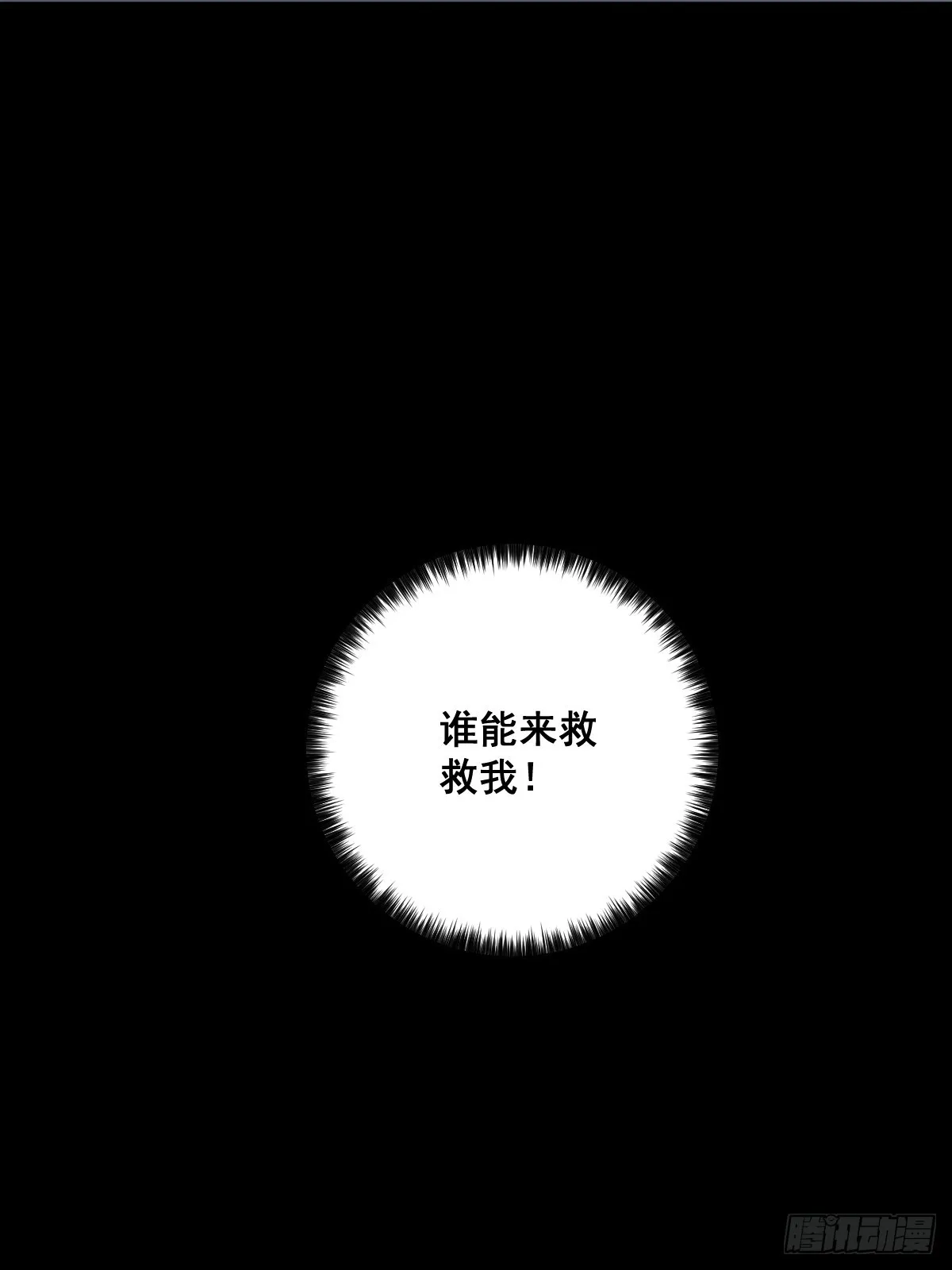 190话 双修就双修呗 第15页