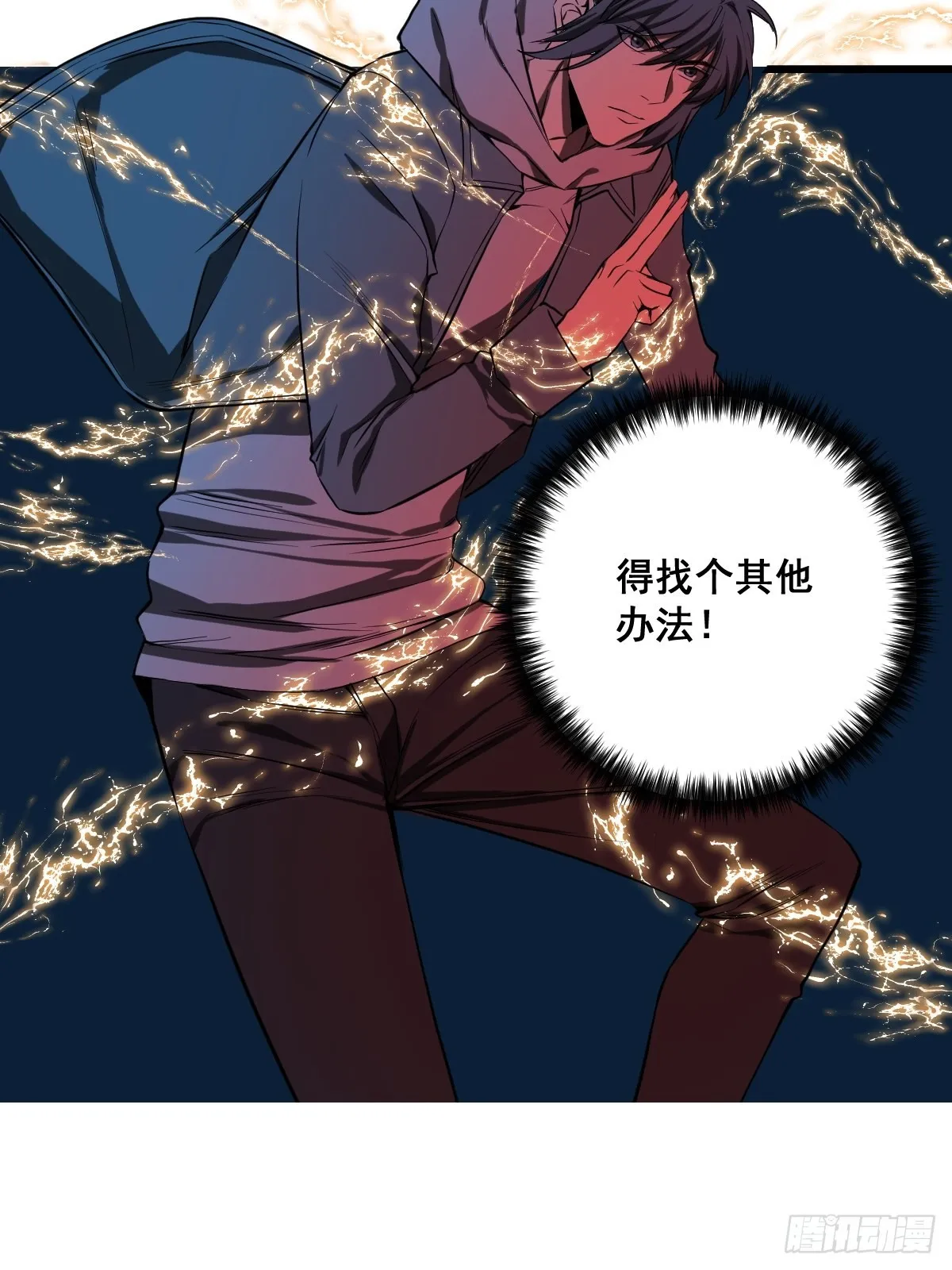 190话 双修就双修呗 第19页
