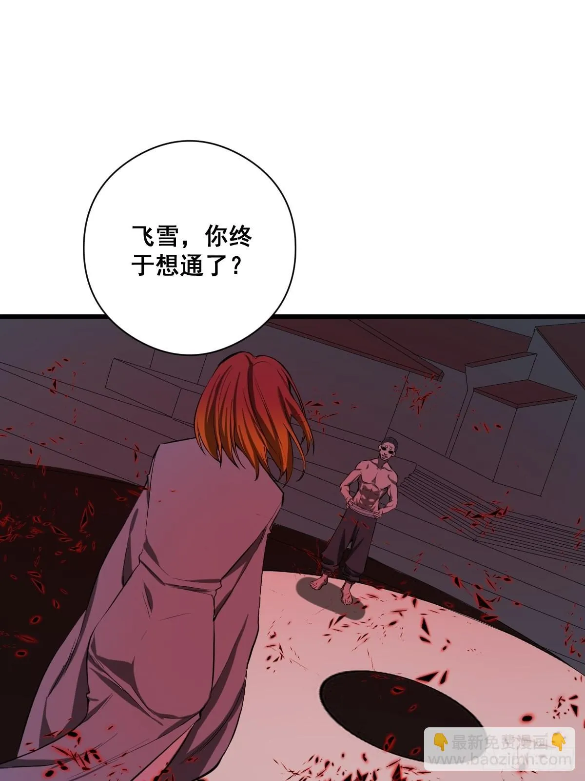 190话 双修就双修呗 第20页