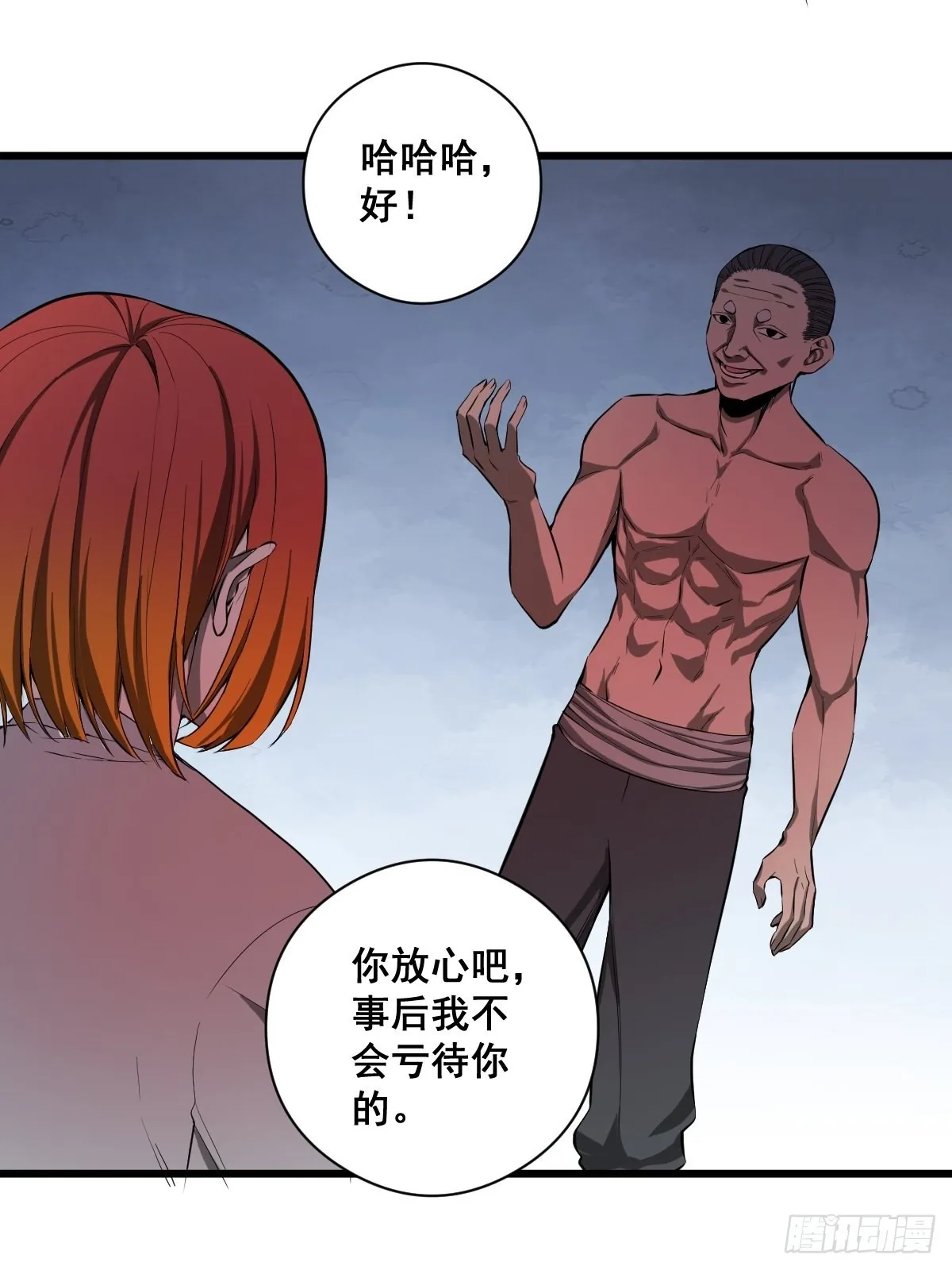 190话 双修就双修呗 第22页
