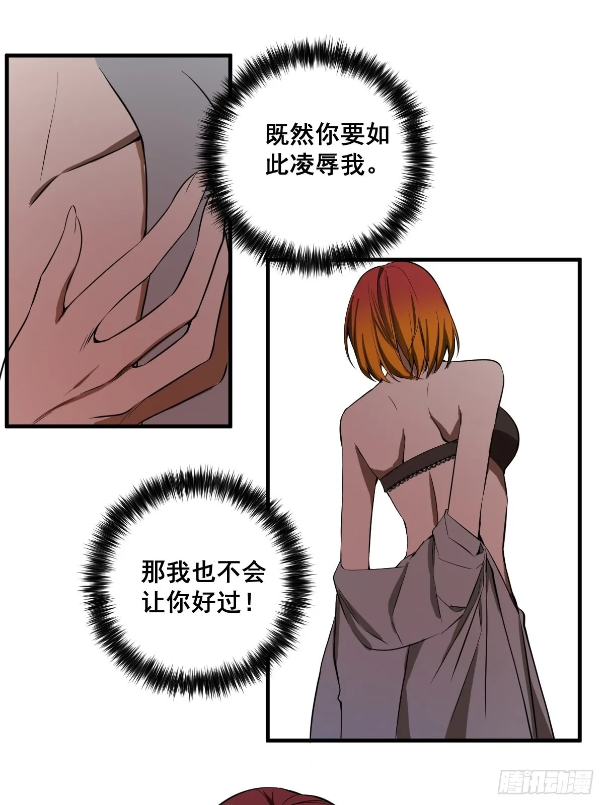 190话 双修就双修呗 第23页