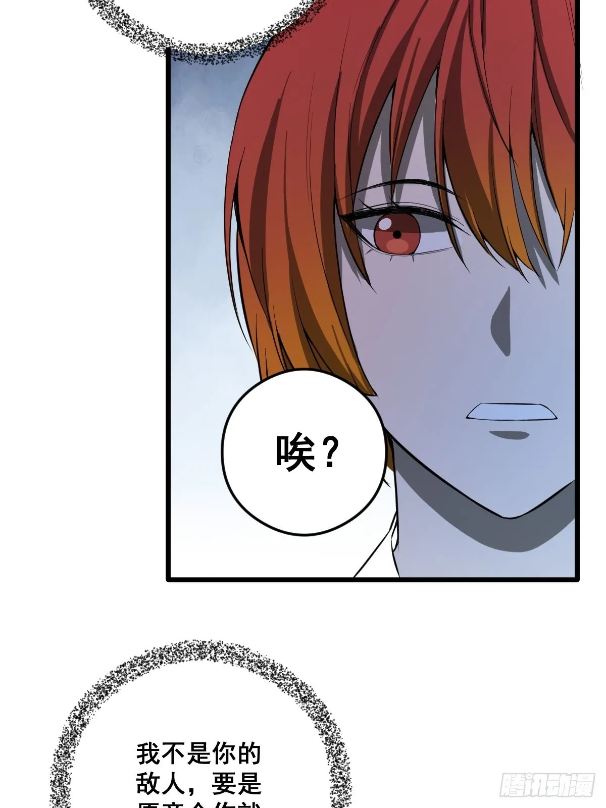 190话 双修就双修呗 第27页