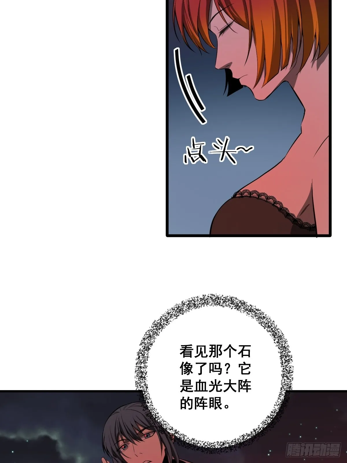 190话 双修就双修呗 第29页
