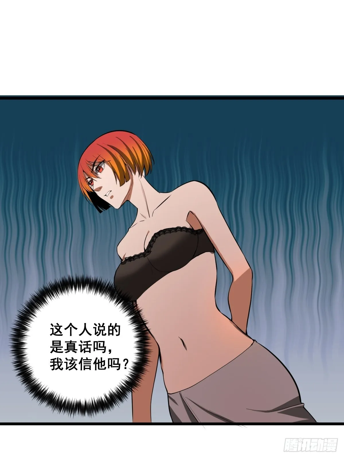 190话 双修就双修呗 第32页