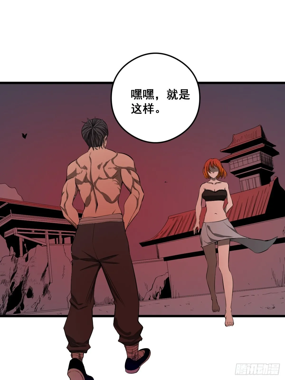 190话 双修就双修呗 第33页