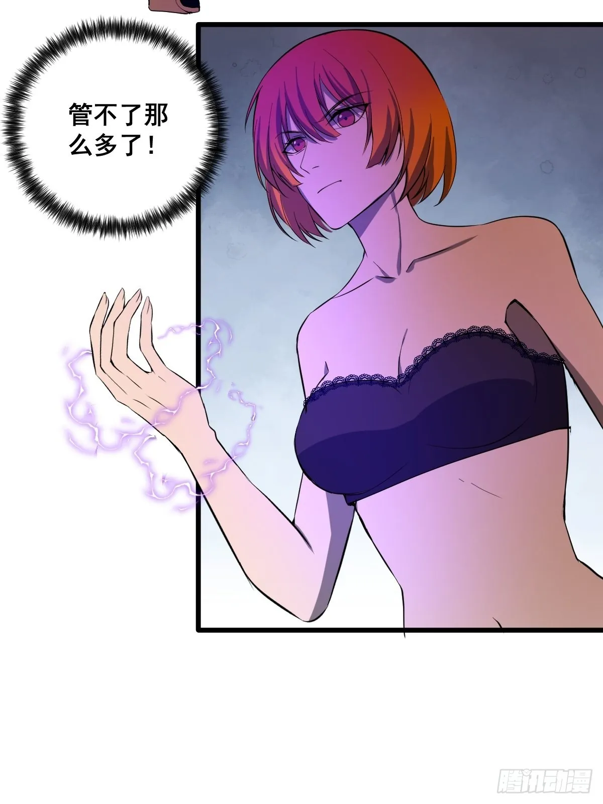 190话 双修就双修呗 第34页