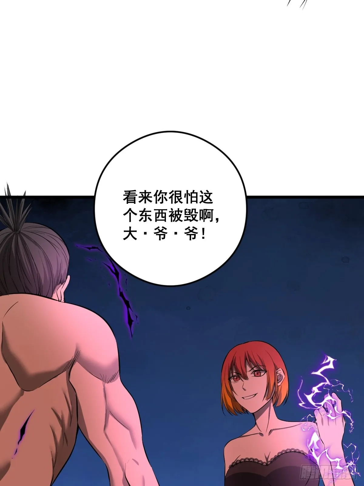 190话 双修就双修呗 第38页