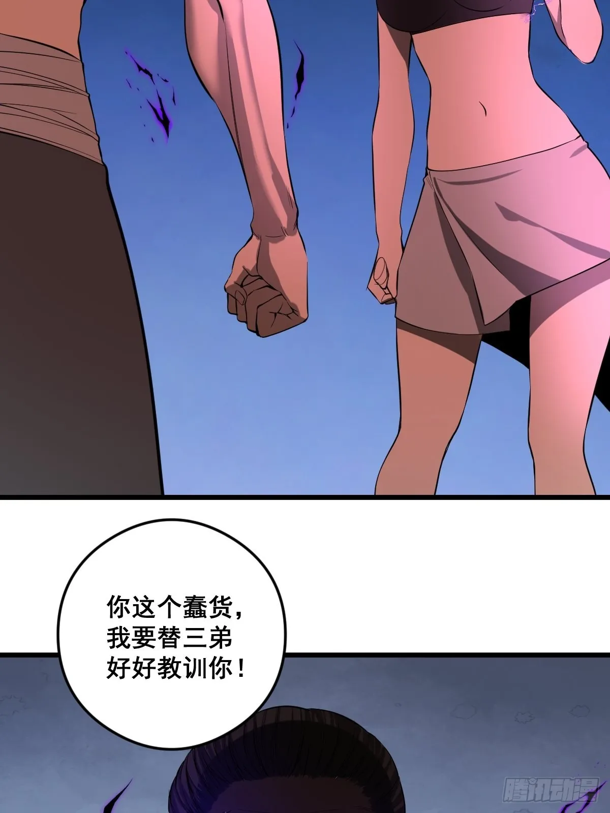 190话 双修就双修呗 第39页