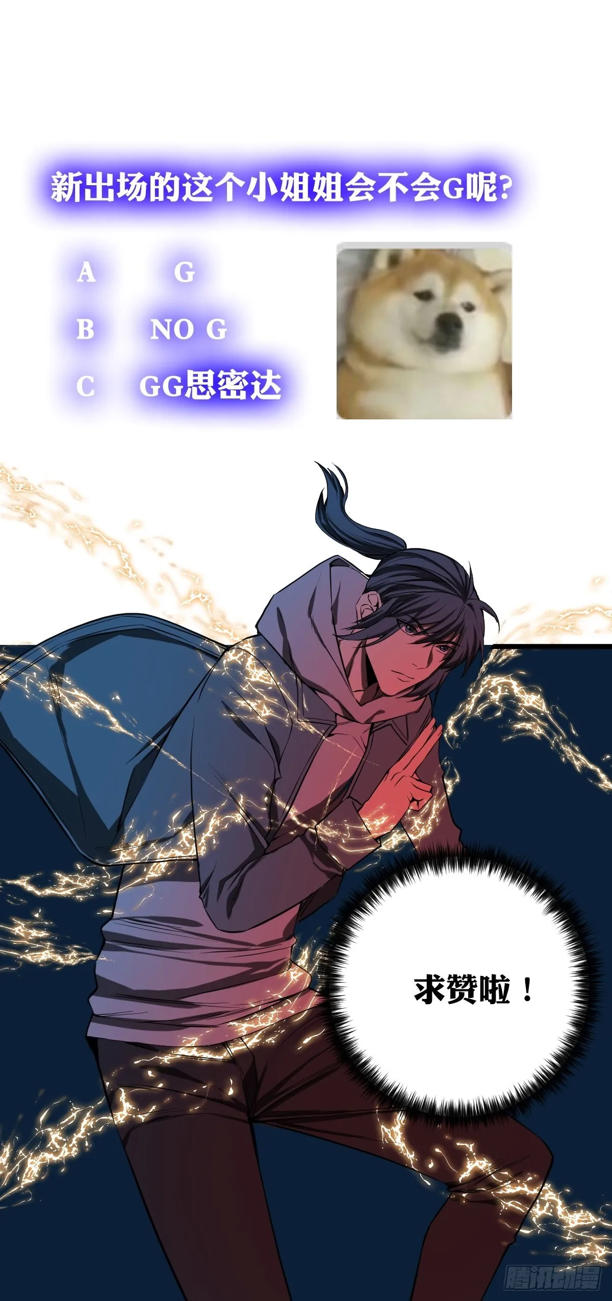 190话 双修就双修呗 第43页
