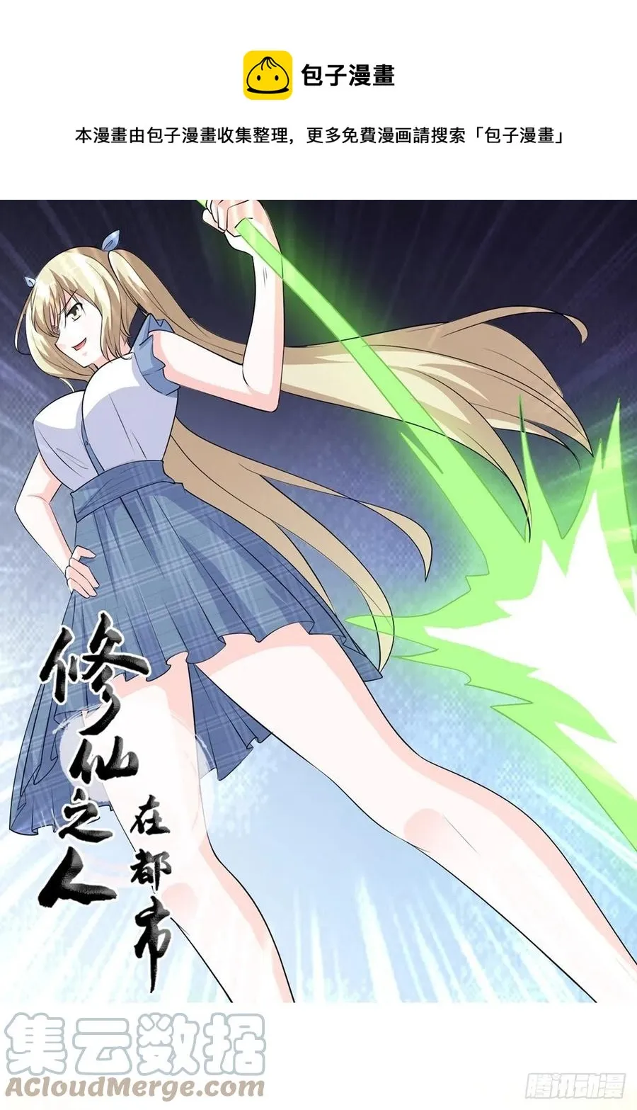 第166话 美女战野兽 第1页