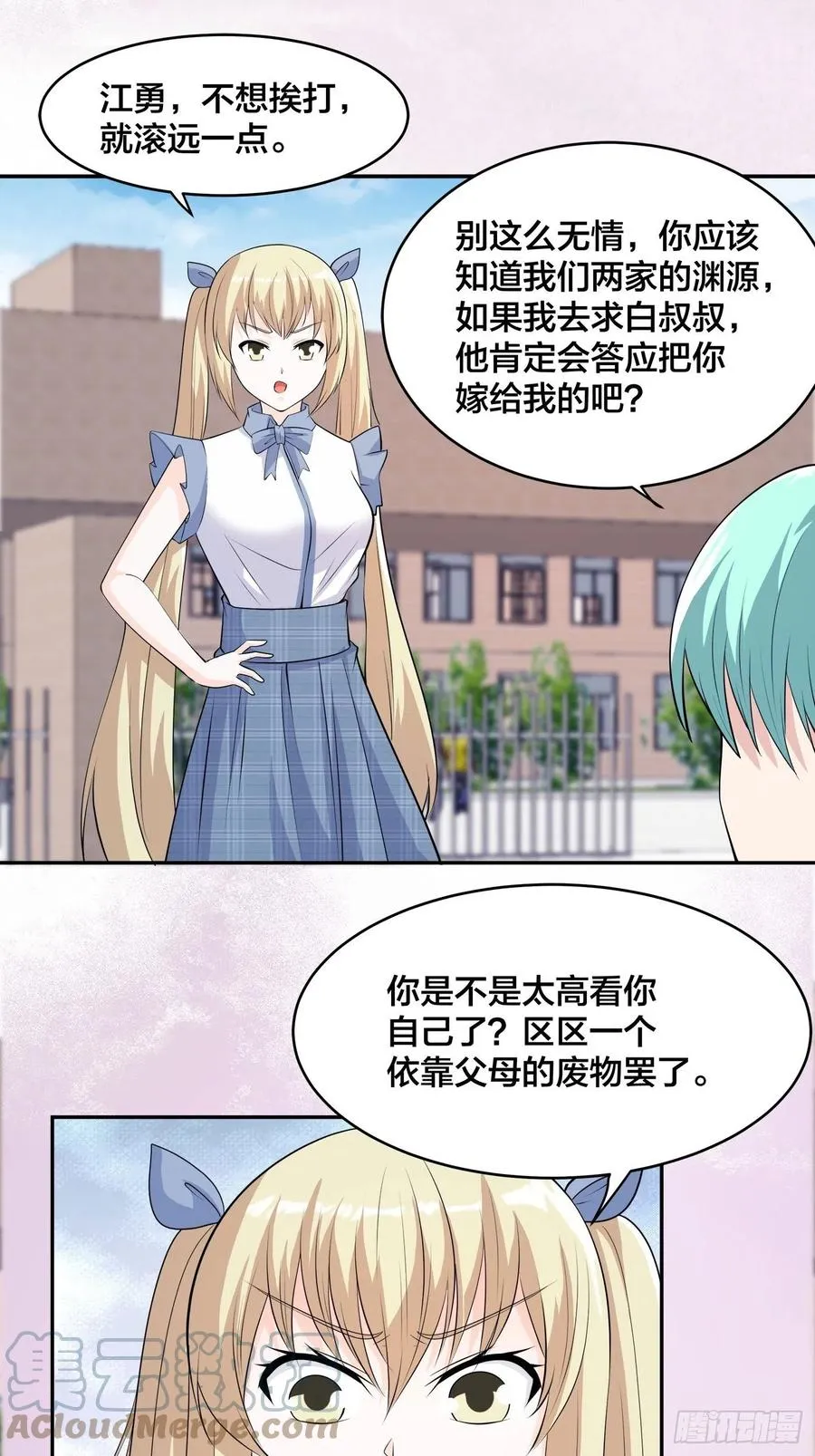 第166话 美女战野兽 第3页