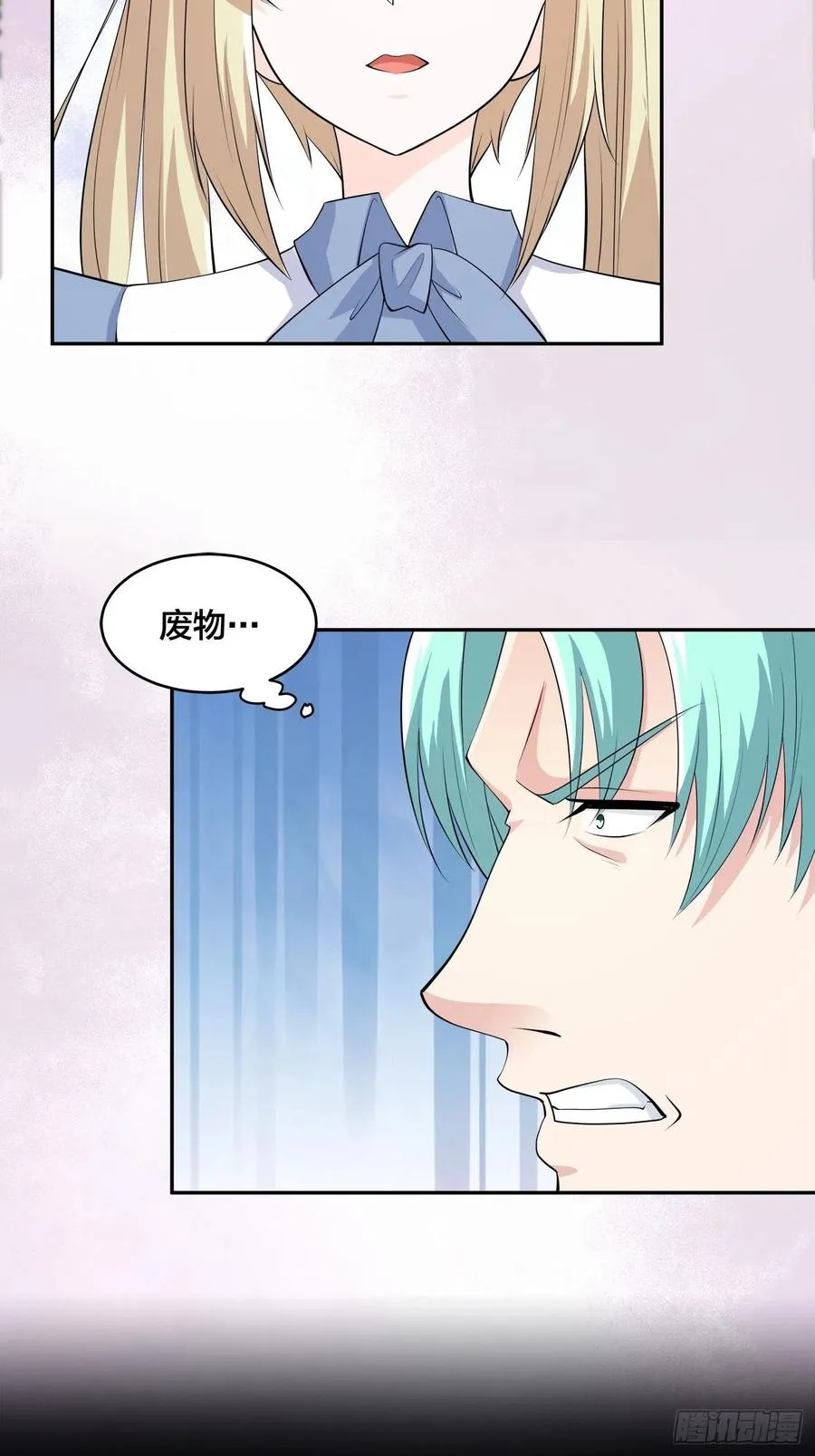 第166话 美女战野兽 第4页