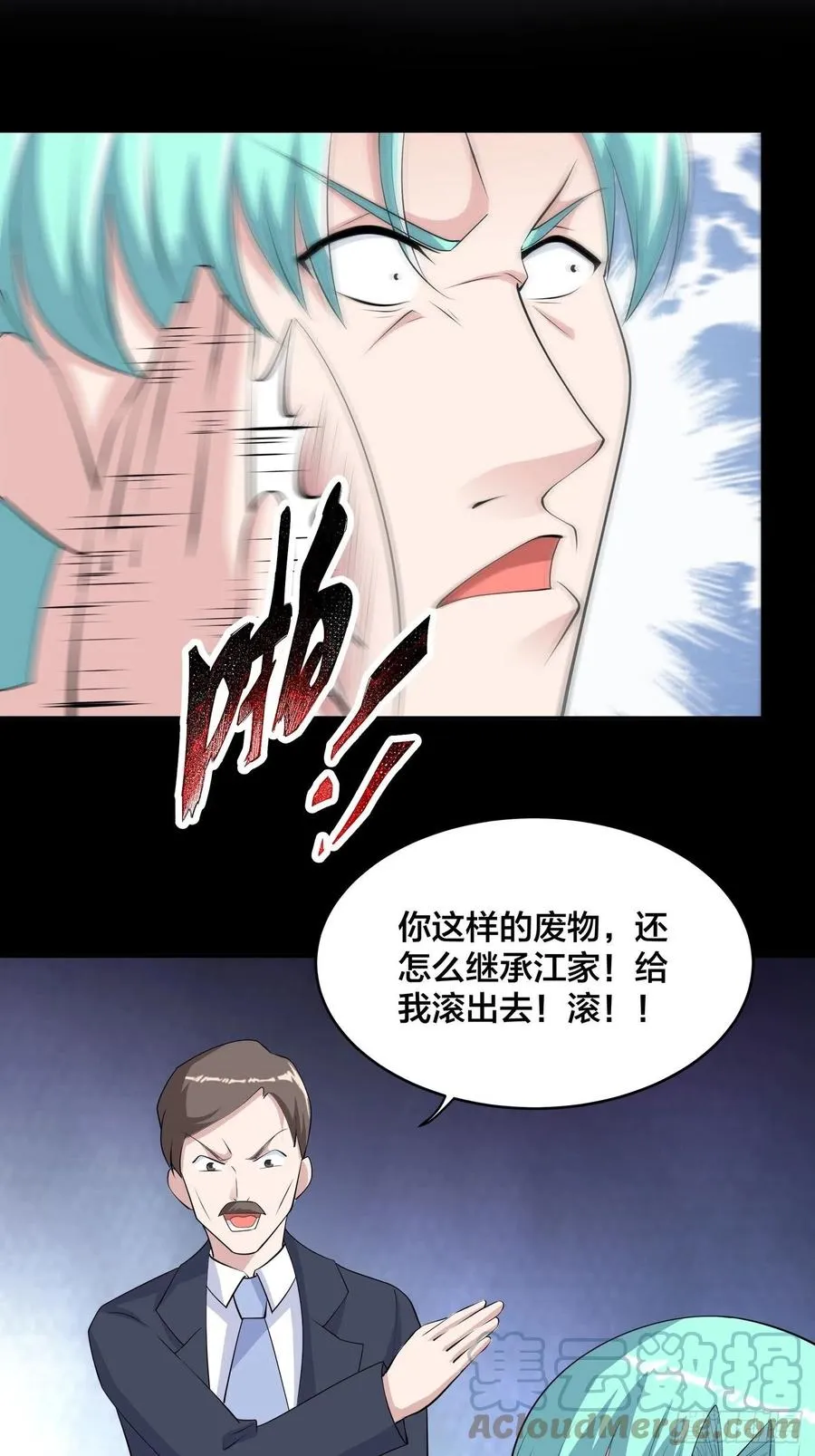第166话 美女战野兽 第5页