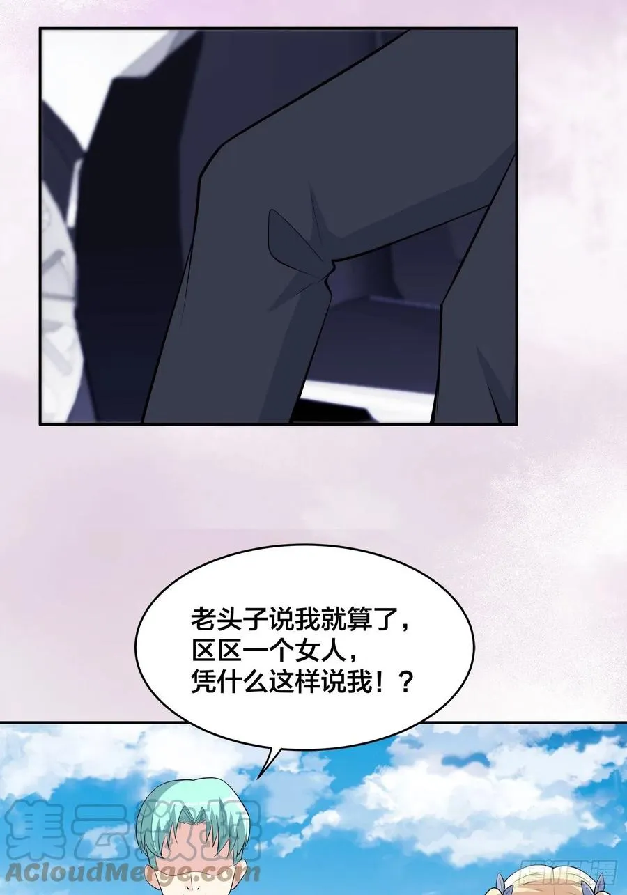 第166话 美女战野兽 第7页