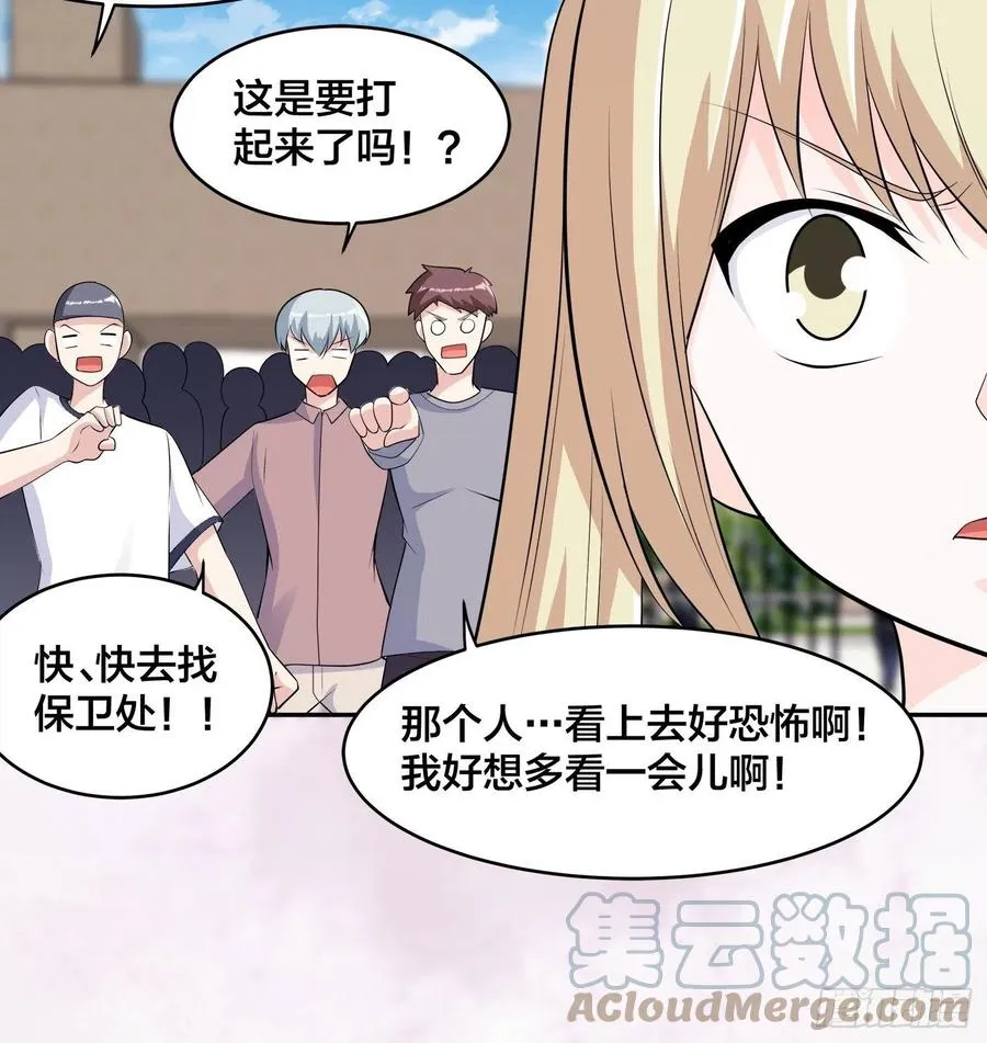 第166话 美女战野兽 第13页