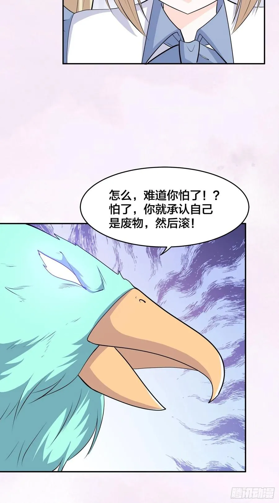 第166话 美女战野兽 第16页