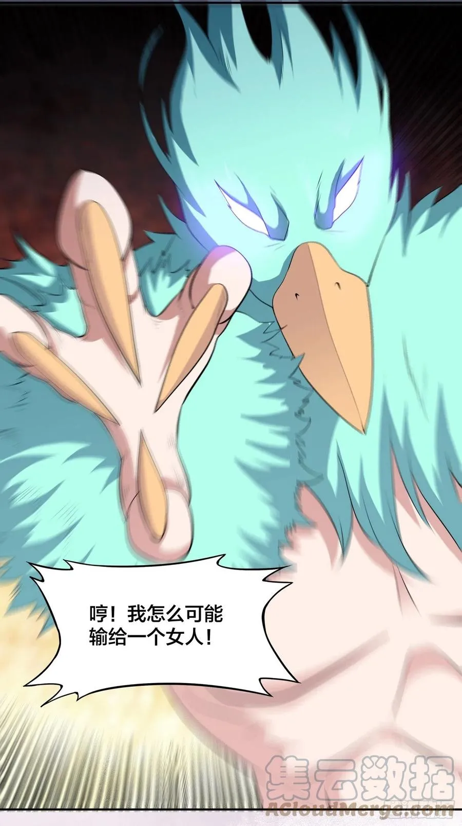 第166话 美女战野兽 第21页