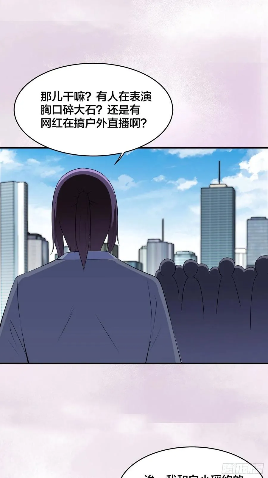 第166话 美女战野兽 第22页
