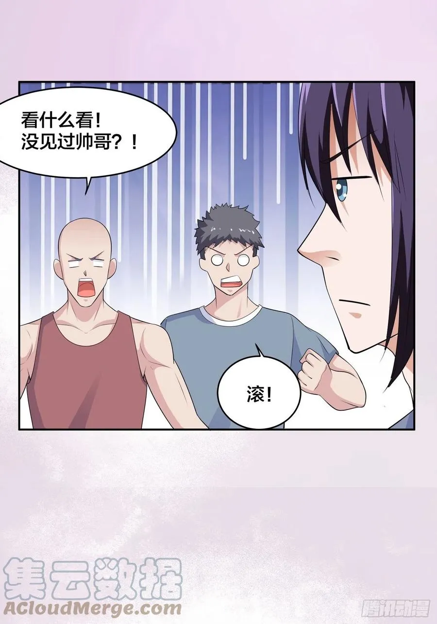 第166话 美女战野兽 第25页