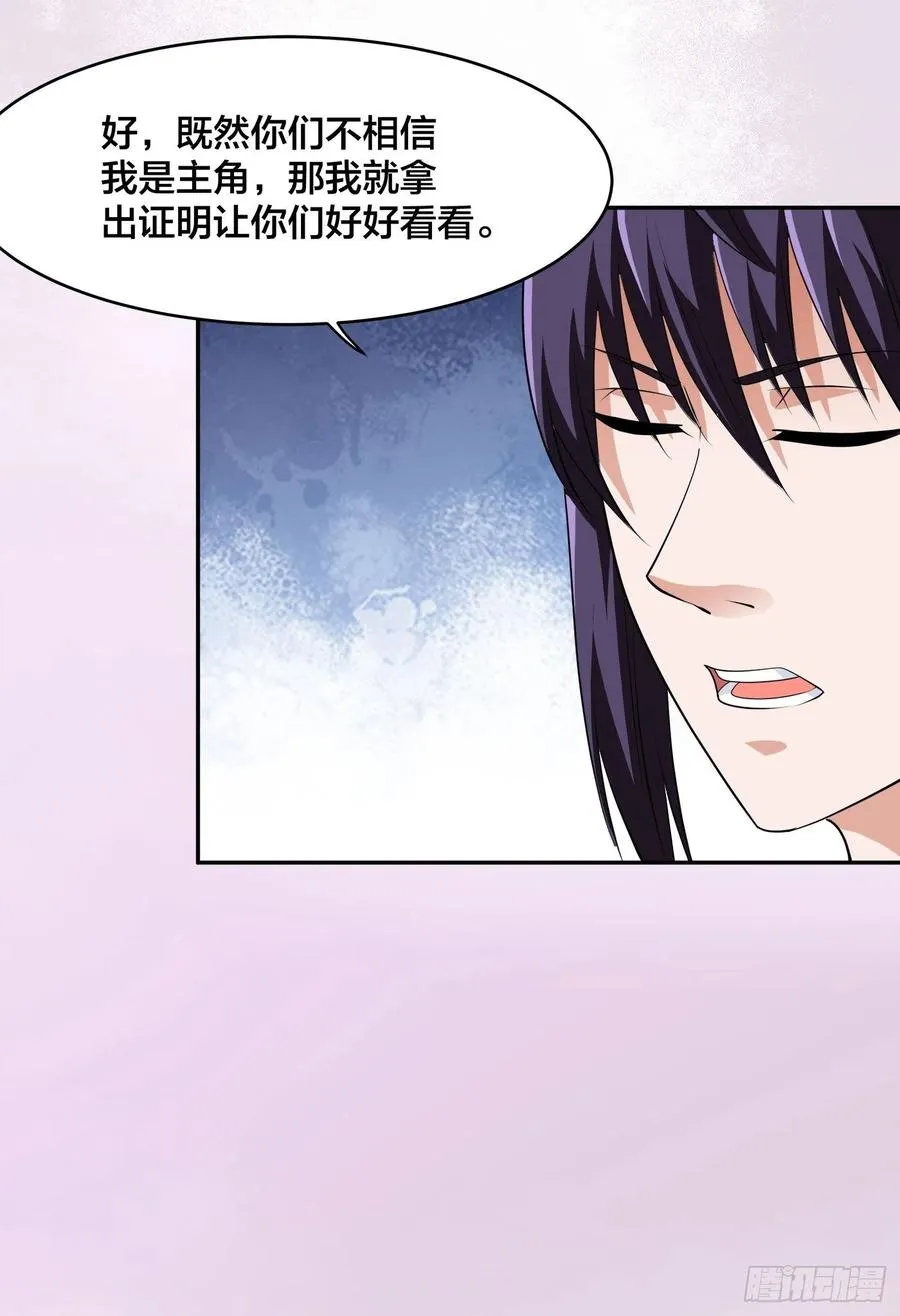 第166话 美女战野兽 第26页