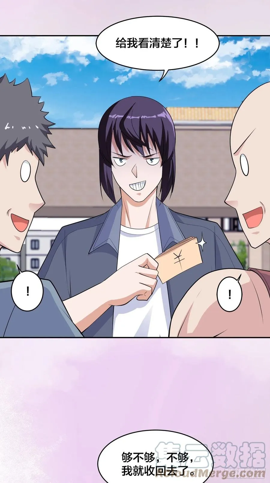 第166话 美女战野兽 第27页