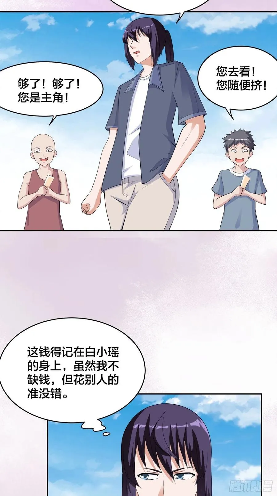 第166话 美女战野兽 第28页
