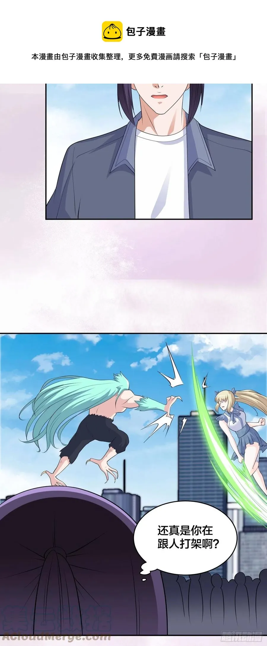 第166话 美女战野兽 第29页
