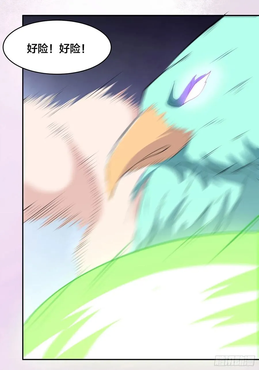 第166话 美女战野兽 第30页