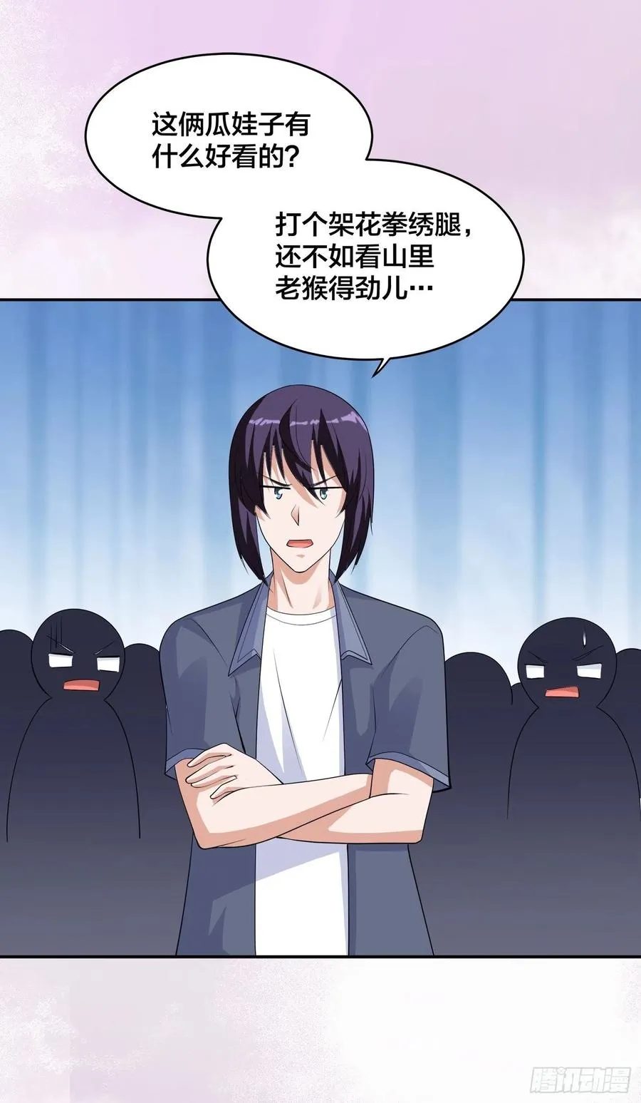第166话 美女战野兽 第32页