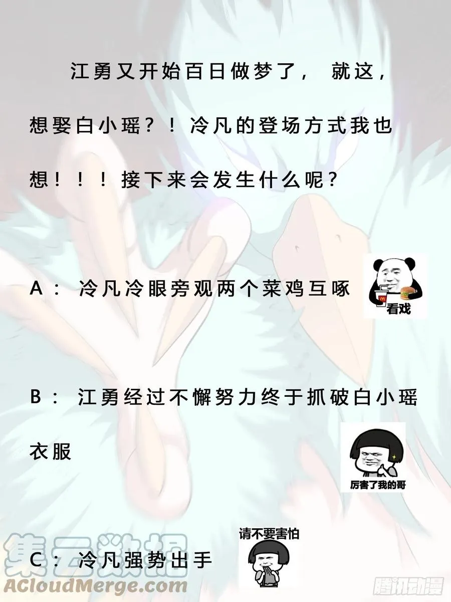第166话 美女战野兽 第33页