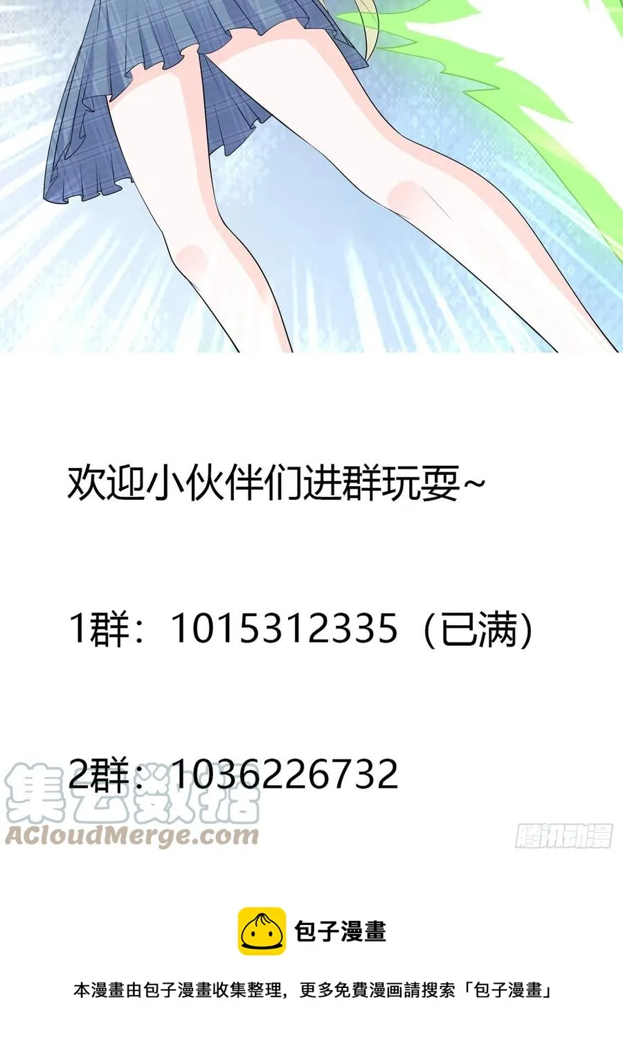 第166话 美女战野兽 第35页