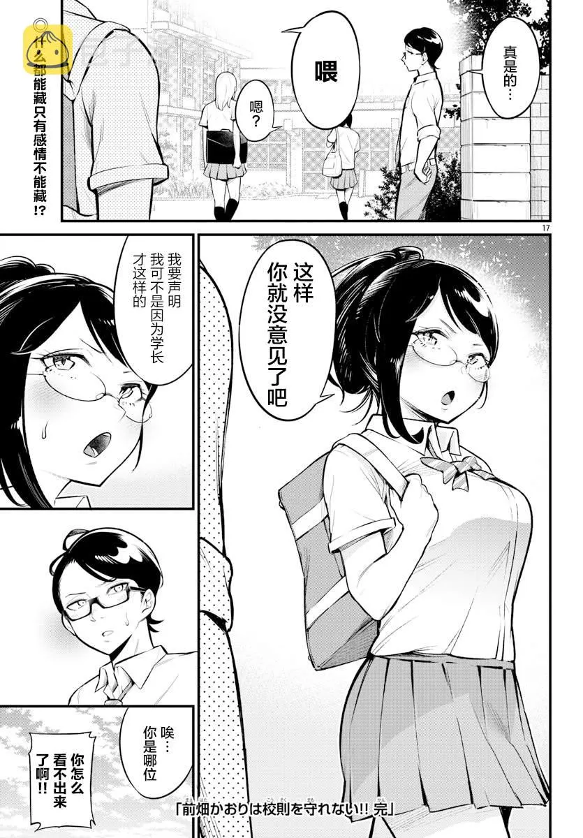 第1话 第17页