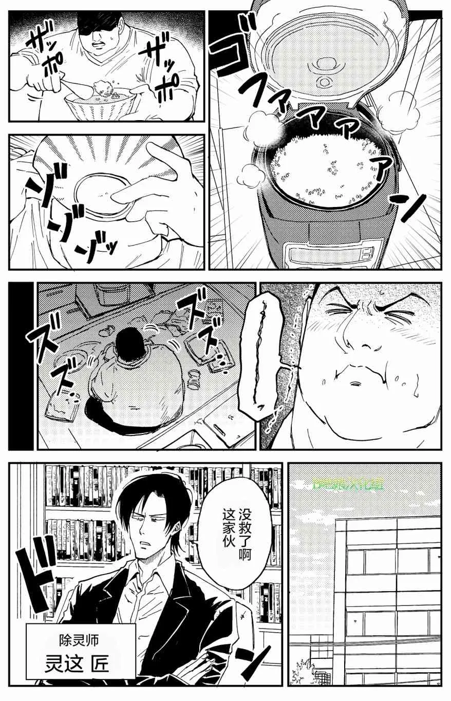 7话 第3页