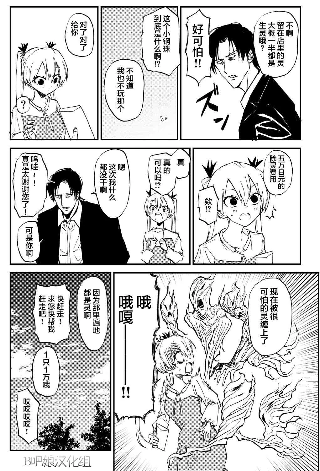 8话 第10页
