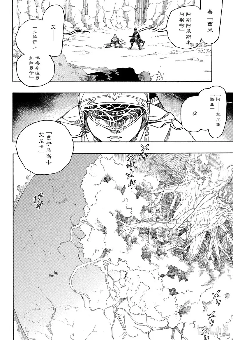 第137话 第16页