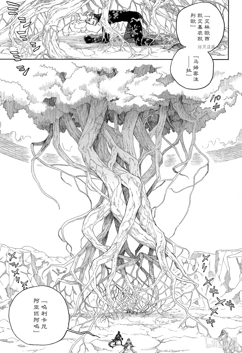 第137话 第17页